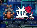 【MUGEN】MUGEN祭 並盛りシングルトーナメント Part.85