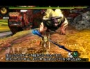 【MH4G】猟虫王者ムシキング：Ｇ☆3「金獅子を狩って参れ！」