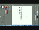 お絵描き放送１回目