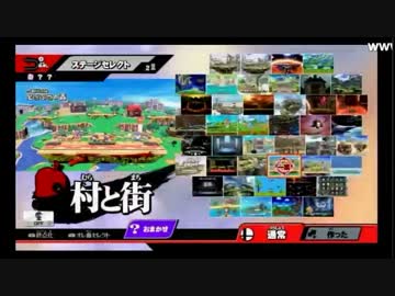 【スマブラWiiU】村と街の悲劇　ガノンドロフ最大の敵