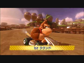 【マリオカート8】ゴリロゼ杯 はたさこ視点 2GP目【実況】