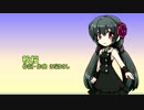 VY1V4(Natural）に秋桜を歌ってもらった（無調教）