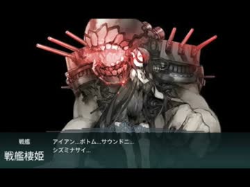 【艦これ】決戦！鉄底海峡を抜けて！【アレンジ】