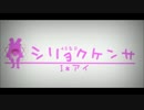 シリョクケンサ〜2014,12,12＊I＊アイ、バースデーサプライズムービー