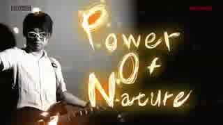 PON「Power Of Nature」（CD） 【CMまとめ】