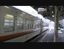 【のら】高山本線を走行するキハ40系　その10