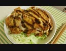 【チーズ料理祭】チーズカツ丼【受験に勝つ！！】