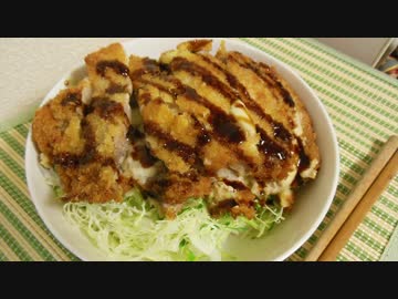 【チーズ料理祭】チーズカツ丼【受験に勝つ！！】