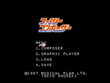 ファミリーコンポーザーのデモ曲