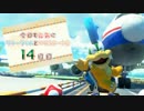 【実況】今日も元気にラリーちゃんとマリオカート8【14日目】