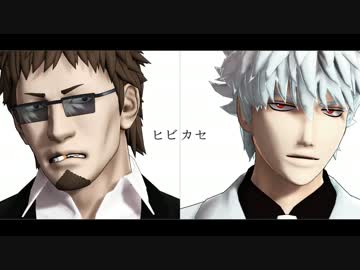 Mmd銀魂 神モデルの表情をひたすら眺めるだけ ヒビカセ ニコニコ動画