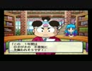 [ゆっくり実況]今年残りの運を桃鉄に賭けてみたpart12