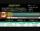 【太鼓の達人】歴代★10から見るインフレ -第5世代 後期（2/3）-