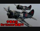 【AB】Warthunder19【ソ連】