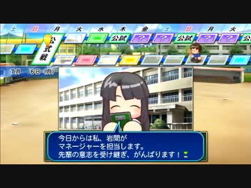 【パワプロ2014】栄冠ナインゆっくり実況part5