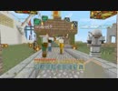 【実況】第１回マイクラオリンピック【PS3版マインクラフト】part2
