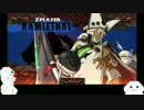 【GGXrd】ポチョを投げるな、俺は投げる　第3話【ゆっくり実況】.mp4