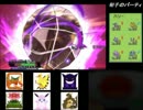 【ポケモンORAS】 初代ガチパでレーティング part3 【ダブル】