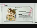 [アイマス2]ｴﾋﾞの願いを叶える為ﾃﾞｺとπと子供にセクハラする 08→