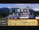 【会話つき戦国大戦：正六D】だてます！！＃21「VS釣りいろは歌」