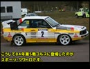 ゆっくりのＷＲＣ講座 第２回 アウディ クワトロ 中編