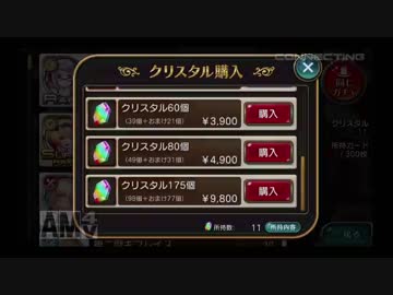 【乖離性MA】聖夜型オルウェンが出るまでちょっとだけ回してみた