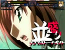 【MUGEN】MUGEN祭 並盛りシングルトーナメント Part.86
