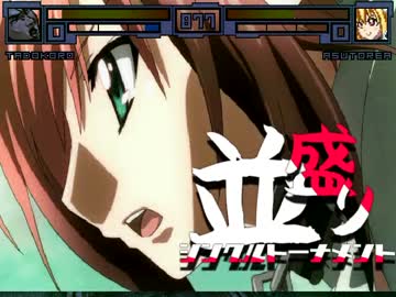 【MUGEN】MUGEN祭 並盛りシングルトーナメント Part.86