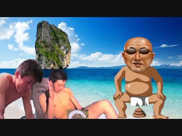 航海オナニーってのがあったんすよ