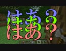 【Minecraft】33秒探検　16日目 【VOICEROID+実況】