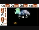 【特撮】般若マン 対 ザイアーク星人 その２【行け！般若マン】