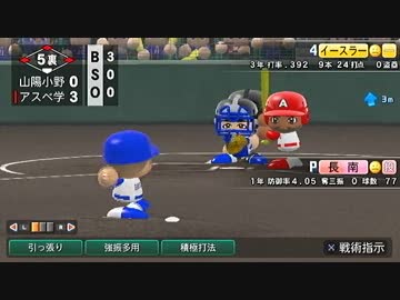 甲子園優勝目指して頑張る【パワプロ2014実況】part39