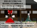 【東方連続ドラマアップ企画】東方タイムトラベル３話中編