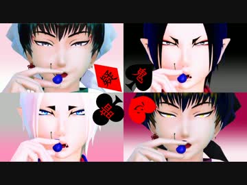 【MMD鬼徹】W補佐官と神獣で疑心暗鬼　おまけもあるよ【大運動会遅刻】