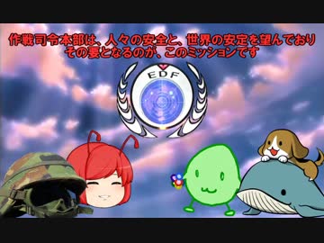 【地球防衛軍4】欲望むき出し理性縛り【オンINF】part44