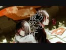 【1/7発売】いかさん 1stアルバム "ボクらの最終定理" 【クロスフェード】