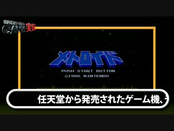 【実況】こんなはずじゃなかったメトロイド part1
