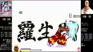 【MUGEN】この胸に 凶中位の闘魂ある限り part21【シングルランセレ】