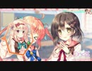 りりくるVol.4『ヒミツ・リレイション』歩実＆羽佳自己紹介ボイス