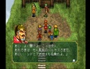 幻想水滸伝をマイペースに実況part3