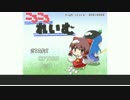 【ゆっくり実況】数分で「ころころれいむ」を紹介プレイ