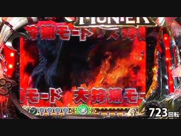【パチンコ】 ＣＲモンスターハンター　ＥＷＮ 【ＨＲ.２３】