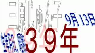 自民三原じゅん子氏＆子宮頸がん予防ワクチン＆TBSラジオとは！？