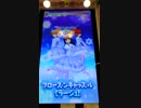 スローペースなプリパラプレイ動画 034回目（投コメ仕込完了）