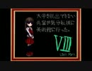 [Ib]大学を脱出できない先輩が気分転換に美術館に行った。Ⅷ[実況]