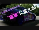 【FORZA 痛車】ロボットガールズ痛車でイニシャルDごっこ。《動画宣伝CM》