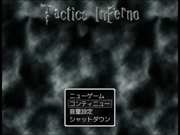【_(:3｣∠)_】Tactics Inferno part.final
