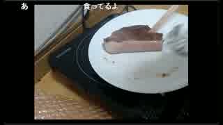 全一 27歳の誕生日に送られた最高級牛肉 ステーキ料理配信 実食編 part02