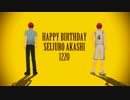 【MMD黒バス】赤司くん詰め【赤司生誕祭2014】