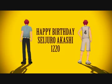 【MMD黒バス】赤司くん詰め【赤司生誕祭2014】